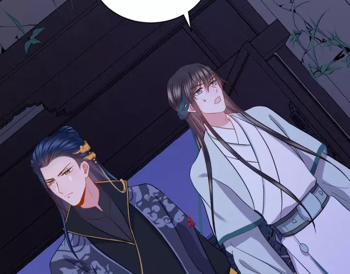 妖尊非要对我负责 - 第33话 跟情哥哥跑了 - 第72张图