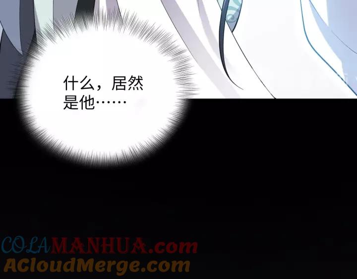 妖尊非要对我负责 - 第33话 跟情哥哥跑了 - 第117张图