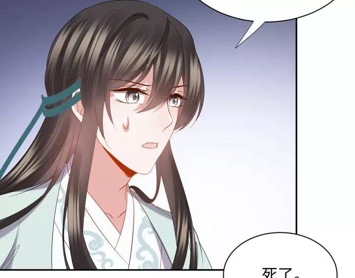 妖尊非要对我负责 - 第34话 师妹不能吃 - 第72张图