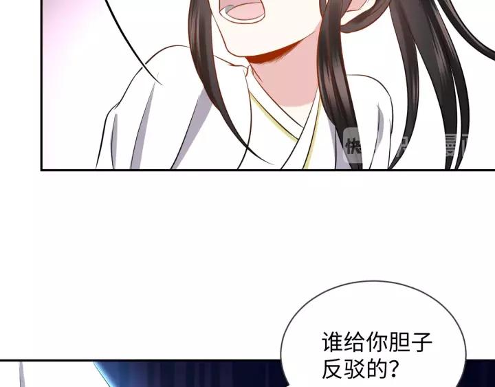 妖尊非要对我负责 - 第34话 师妹不能吃 - 第31张图