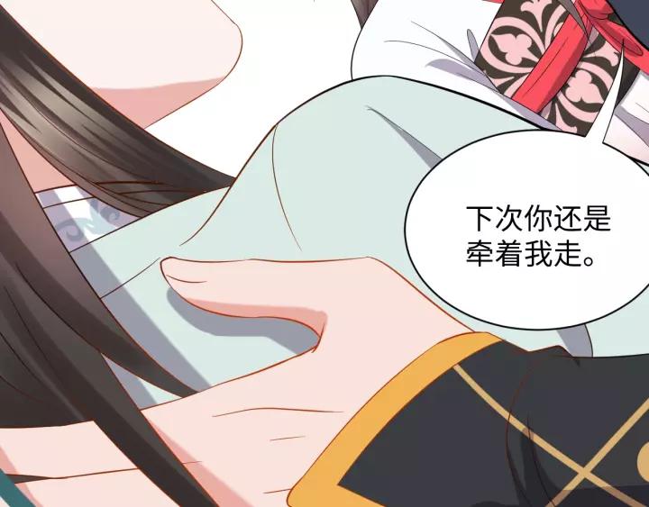 妖尊非要对我负责 - 第34话 师妹不能吃 - 第103张图