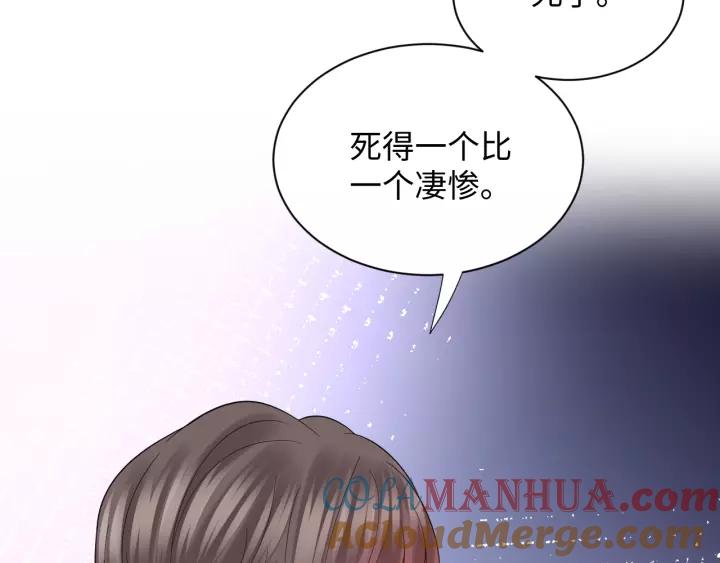 妖尊非要对我负责 - 第34话 师妹不能吃 - 第73张图