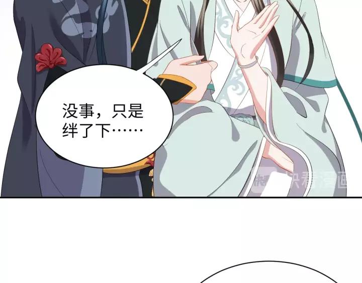 妖尊非要对我负责 - 第34话 师妹不能吃 - 第100张图