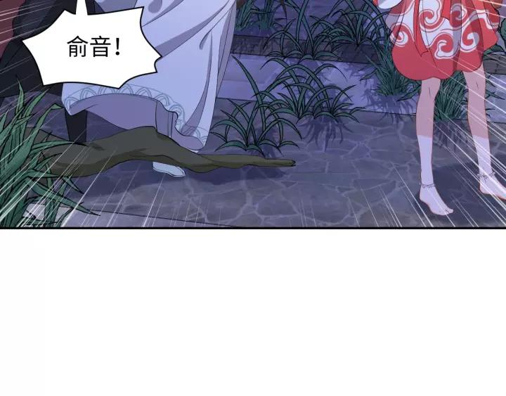 妖尊非要对我负责 - 第34话 师妹不能吃 - 第98张图
