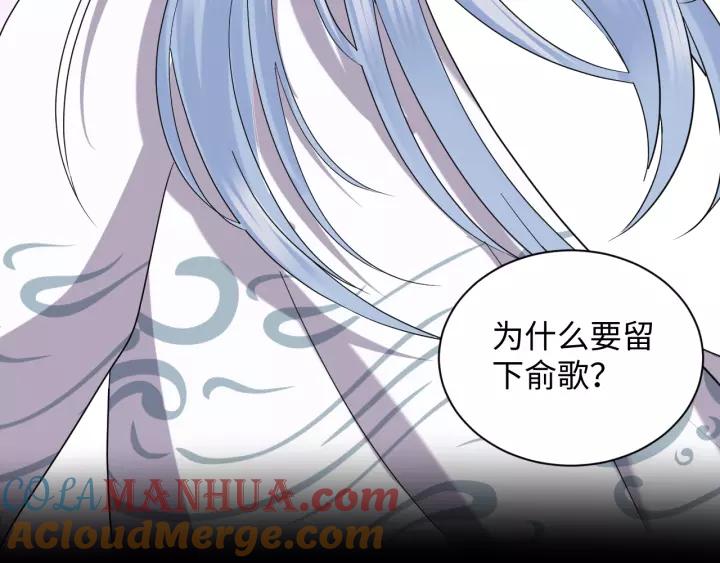 妖尊非要对我负责 - 第34话 师妹不能吃 - 第57张图