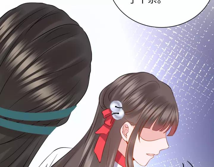 妖尊非要对我负责 - 第34话 师妹不能吃 - 第88张图