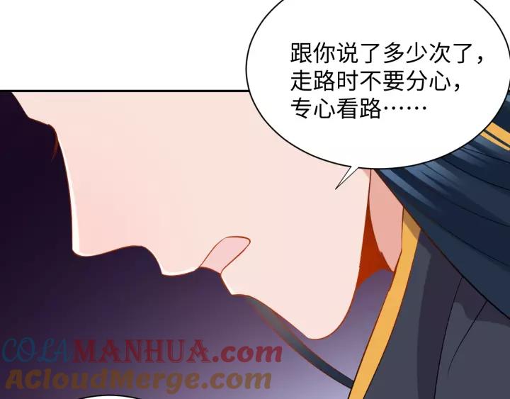 妖尊非要对我负责 - 第34话 师妹不能吃 - 第101张图