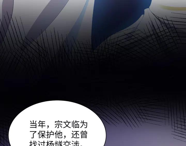 妖尊非要对我负责 - 第34话 师妹不能吃 - 第14张图