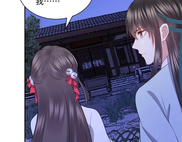 妖尊非要对我负责 - 第34话 师妹不能吃 - 第111张图