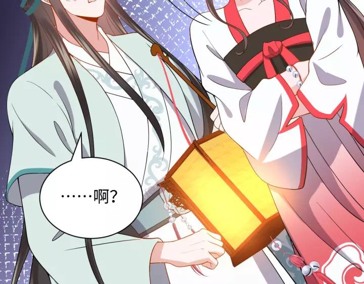 妖尊非要对我负责 - 第34话 师妹不能吃 - 第119张图