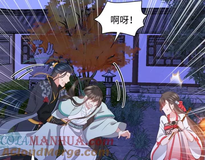 妖尊非要对我负责 - 第34话 师妹不能吃 - 第97张图