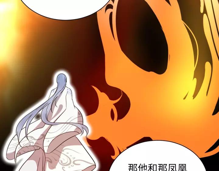 妖尊非要对我负责 - 第34话 师妹不能吃 - 第62张图