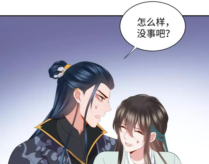 妖尊非要对我负责 - 第34话 师妹不能吃 - 第99张图