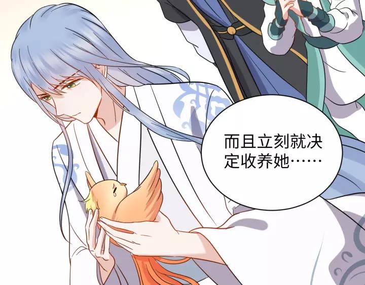 妖尊非要对我负责 - 第34话 师妹不能吃 - 第54张图