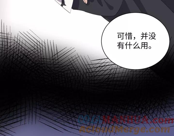 妖尊非要对我负责 - 第34话 师妹不能吃 - 第17张图