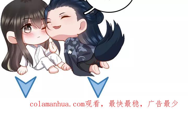 妖尊非要对我负责 - 第34话 师妹不能吃 - 第128张图