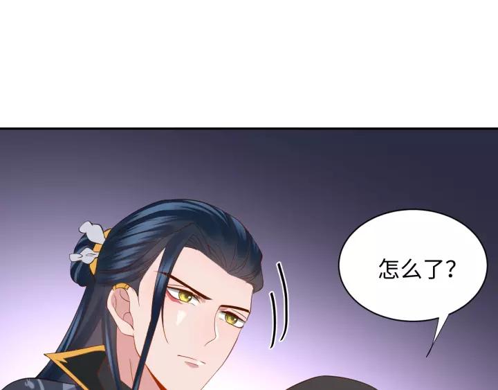 妖尊非要对我负责 - 第34话 师妹不能吃 - 第106张图