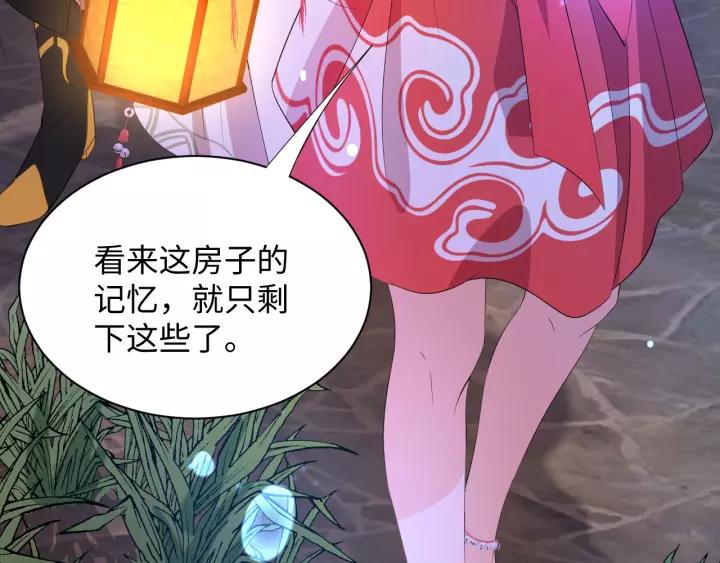 妖尊非要对我负责 - 第34话 师妹不能吃 - 第70张图