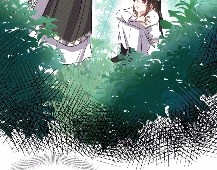 妖尊非要对我负责 - 第34话 师妹不能吃 - 第24张图