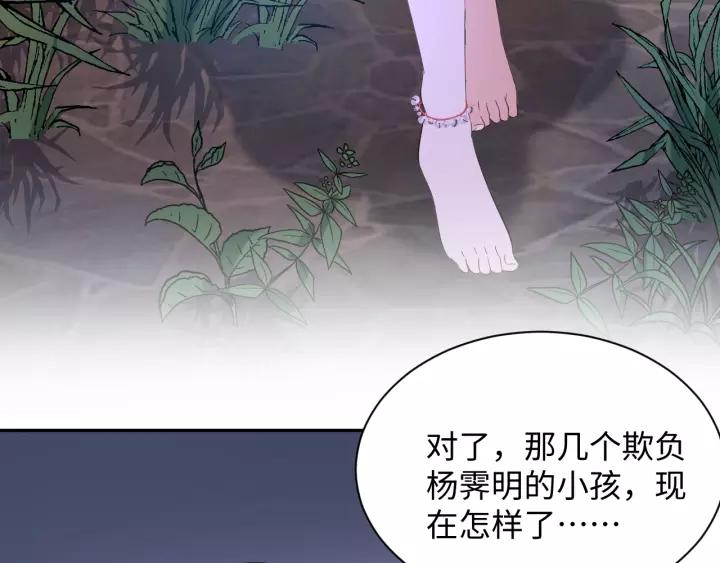 妖尊非要对我负责 - 第34话 师妹不能吃 - 第71张图
