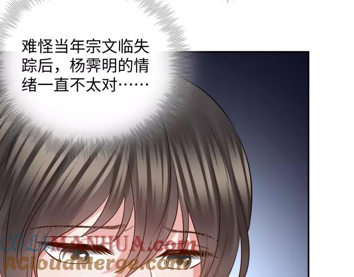 妖尊非要对我负责 - 第34话 师妹不能吃 - 第25张图