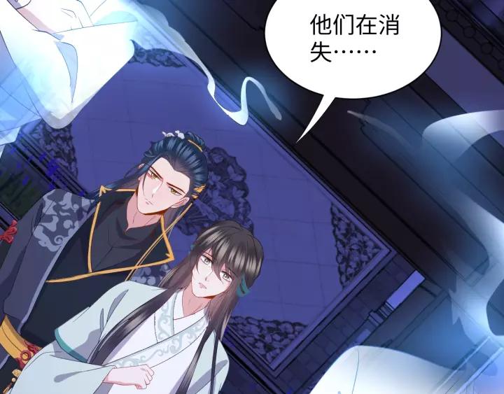 妖尊非要对我负责 - 第34话 师妹不能吃 - 第66张图