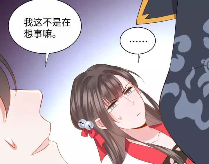 妖尊非要对我负责 - 第34话 师妹不能吃 - 第102张图