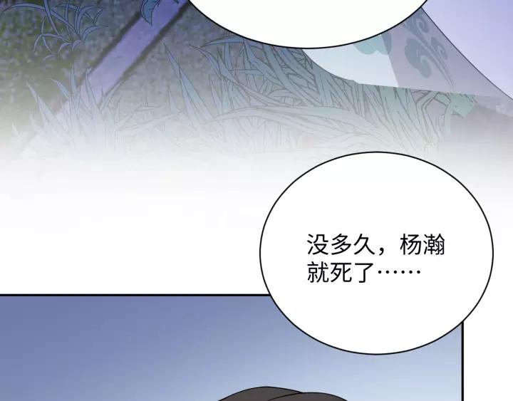 妖尊非要对我负责 - 第34话 师妹不能吃 - 第43张图