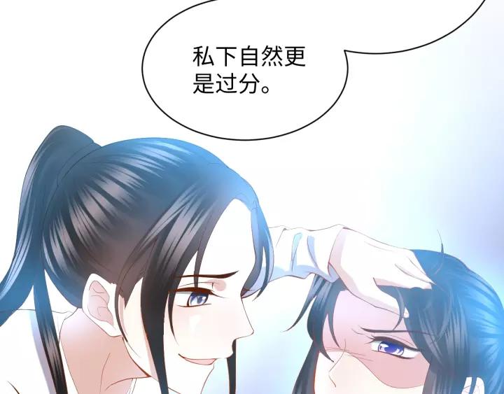 妖尊非要对我负责 - 第34话 师妹不能吃 - 第12张图