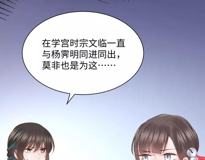 妖尊非要对我负责 - 第34话 师妹不能吃 - 第18张图