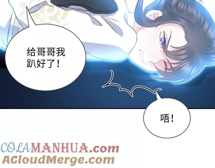 妖尊非要对我负责 - 第34话 师妹不能吃 - 第33张图