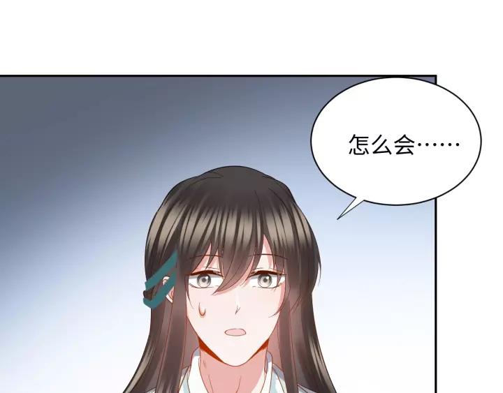 妖尊非要对我负责 - 第34话 师妹不能吃 - 第94张图