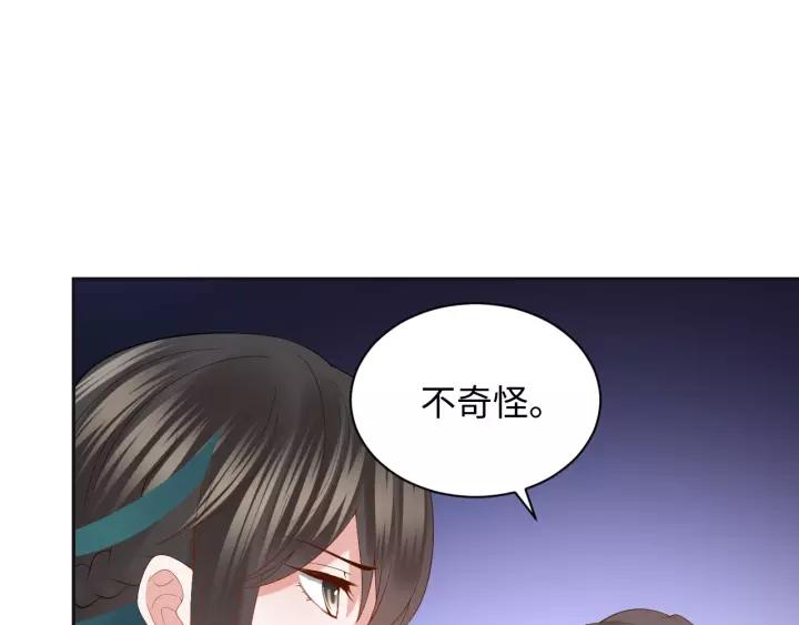 妖尊非要对我负责 - 第34话 师妹不能吃 - 第10张图