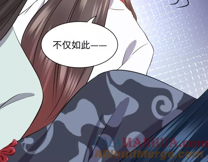 妖尊非要对我负责 - 第34话 师妹不能吃 - 第89张图