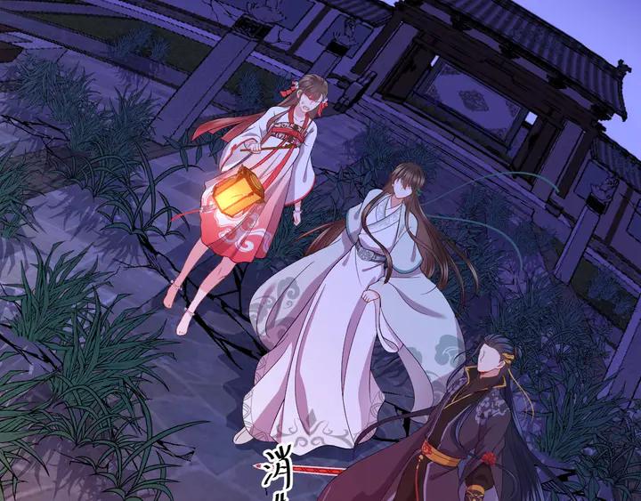 妖尊非要对我负责 - 第35话 妖尊害羞了 - 第38张图