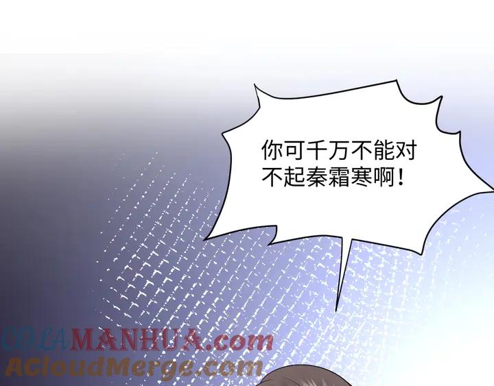 妖尊非要对我负责 - 第35话 妖尊害羞了 - 第5张图