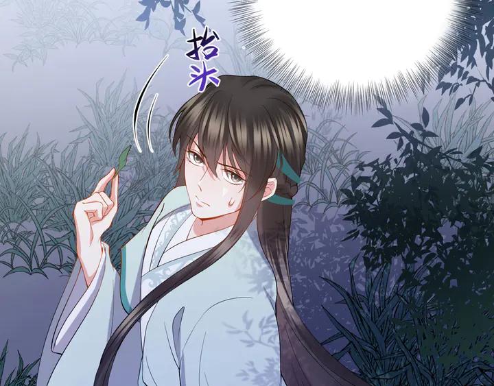 妖尊非要对我负责 - 第35话 妖尊害羞了 - 第91张图