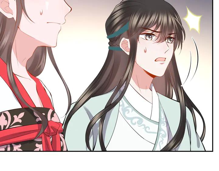 妖尊非要对我负责 - 第35话 妖尊害羞了 - 第34张图