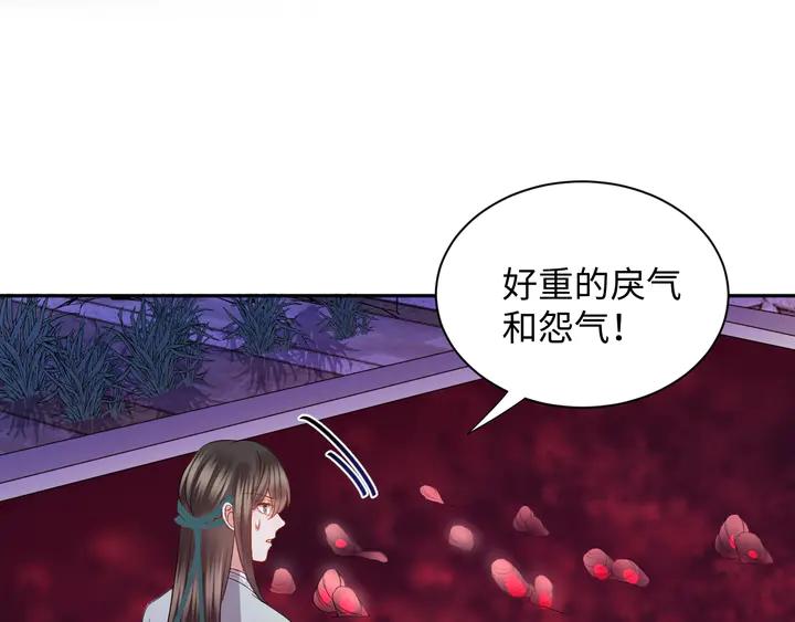 妖尊非要对我负责 - 第35话 妖尊害羞了 - 第46张图