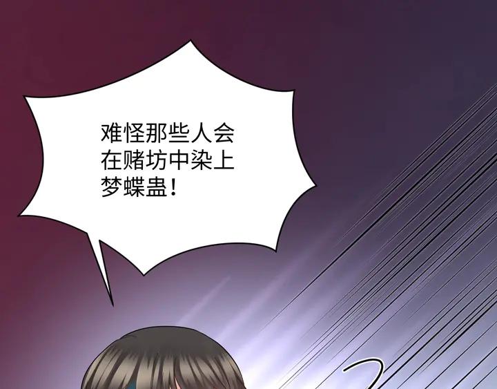 妖尊非要对我负责 - 第35话 妖尊害羞了 - 第50张图