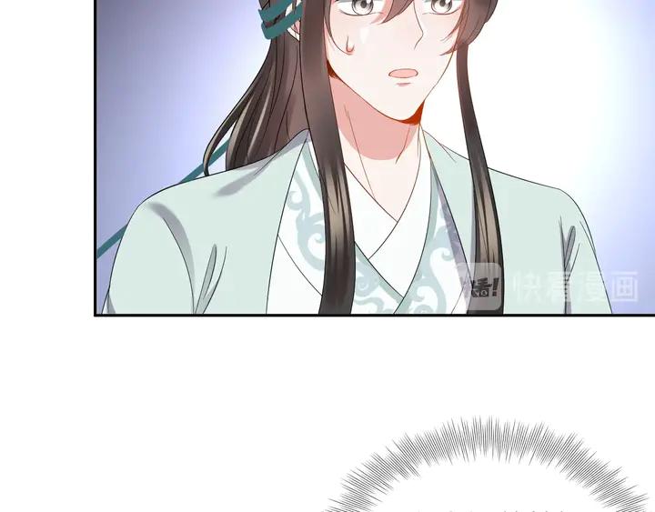 妖尊非要对我负责 - 第35话 妖尊害羞了 - 第43张图