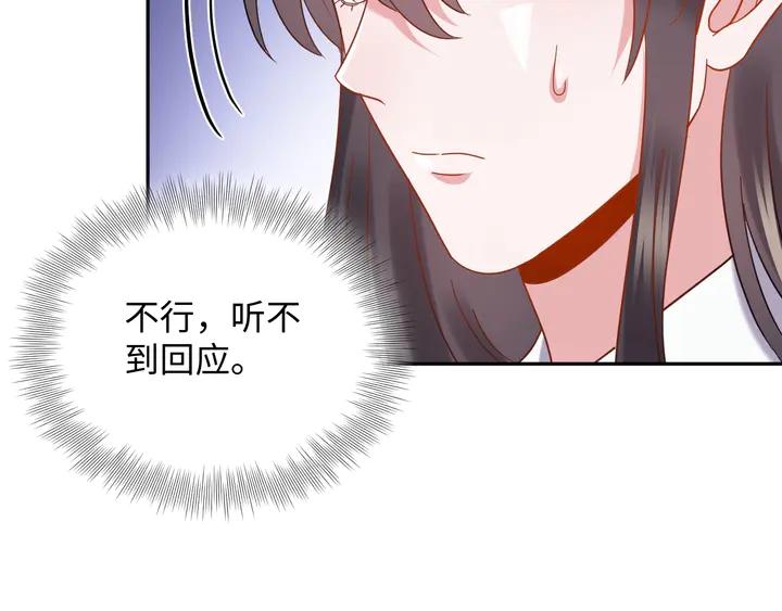 妖尊非要对我负责 - 第35话 妖尊害羞了 - 第64张图