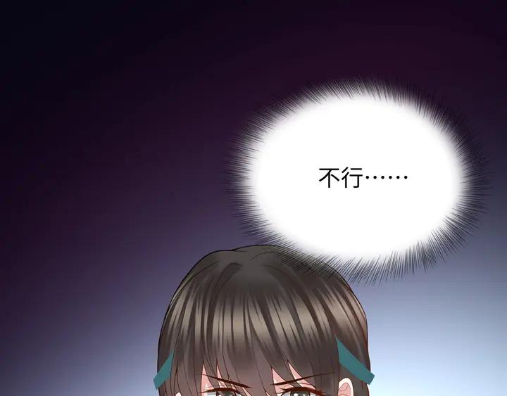 妖尊非要对我负责 - 第35话 妖尊害羞了 - 第80张图