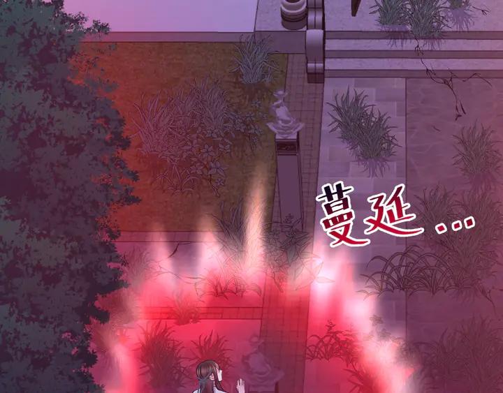 妖尊非要对我负责 - 第35话 妖尊害羞了 - 第78张图