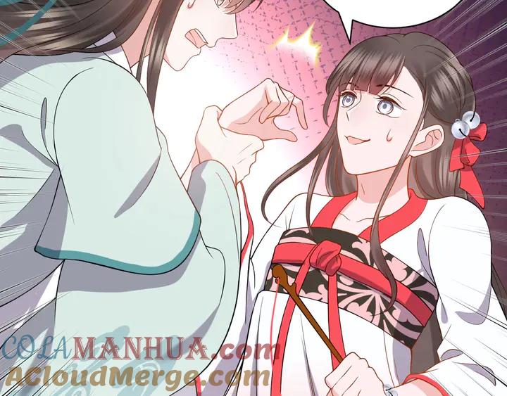 妖尊非要对我负责 - 第35话 妖尊害羞了 - 第17张图