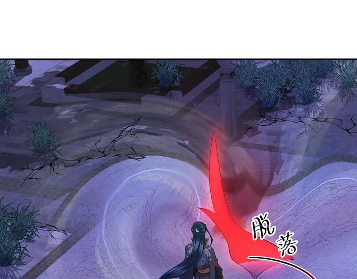 妖尊非要对我负责 - 第35话 妖尊害羞了 - 第35张图