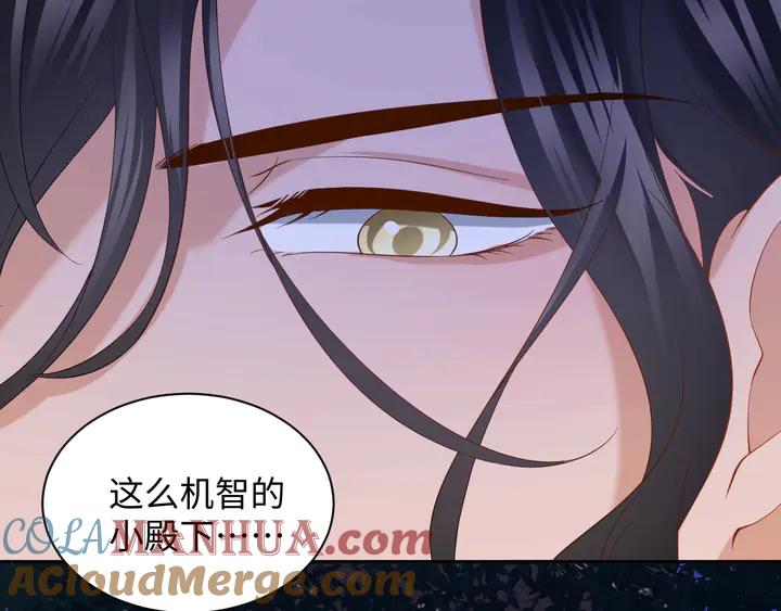 妖尊非要对我负责 - 第35话 妖尊害羞了 - 第101张图