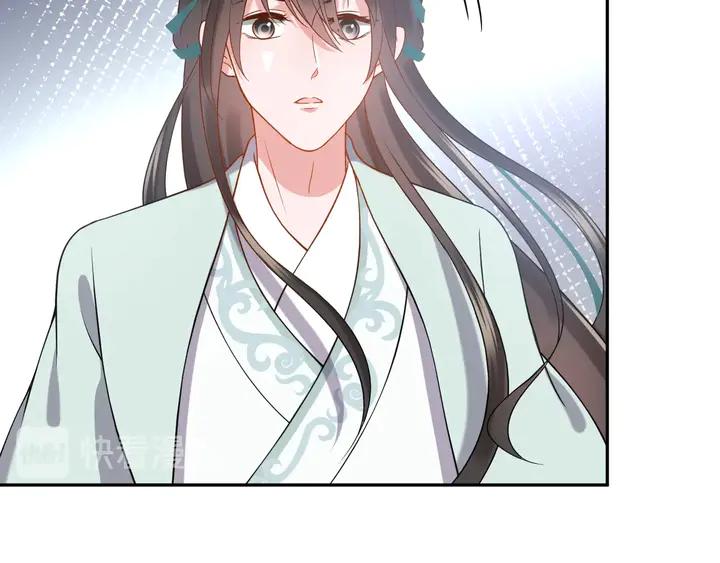 妖尊非要对我负责 - 第35话 妖尊害羞了 - 第15张图