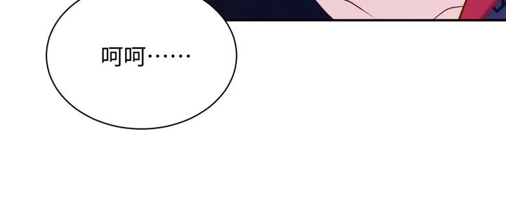 妖尊非要对我负责 - 第35话 妖尊害羞了 - 第94张图