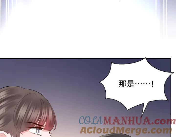 妖尊非要对我负责 - 第35话 妖尊害羞了 - 第33张图